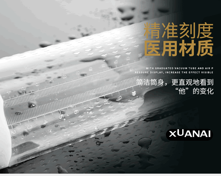 Xuan Ai Vacuum Negative Pressure Men's Hammer