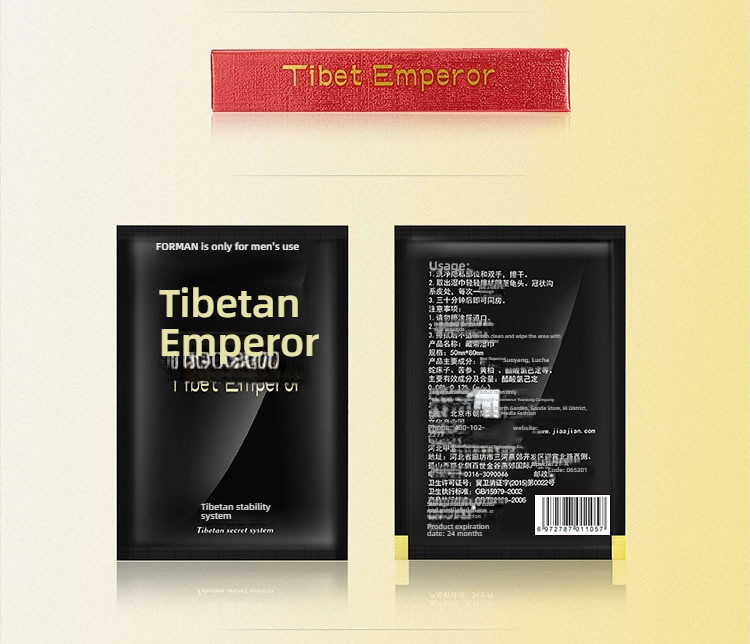 1 pack of external wet wipes for the Tibetan Emperor