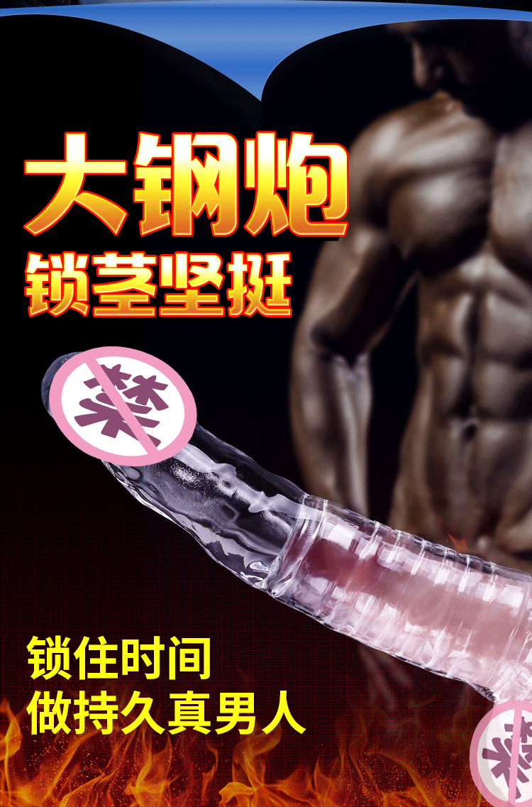 Pleasing the giant and thin steel cannon, transparent soft silicone solid glans with added cover