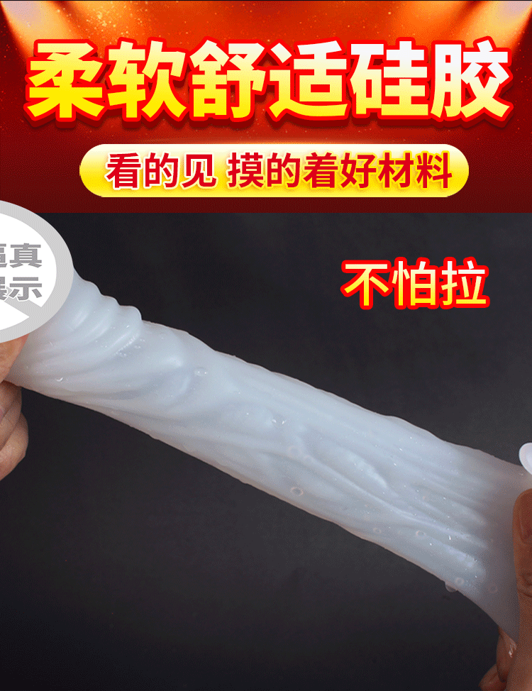 Pleasing self-lubricating white jade condom (making her scream), thickening and increasing penis condom