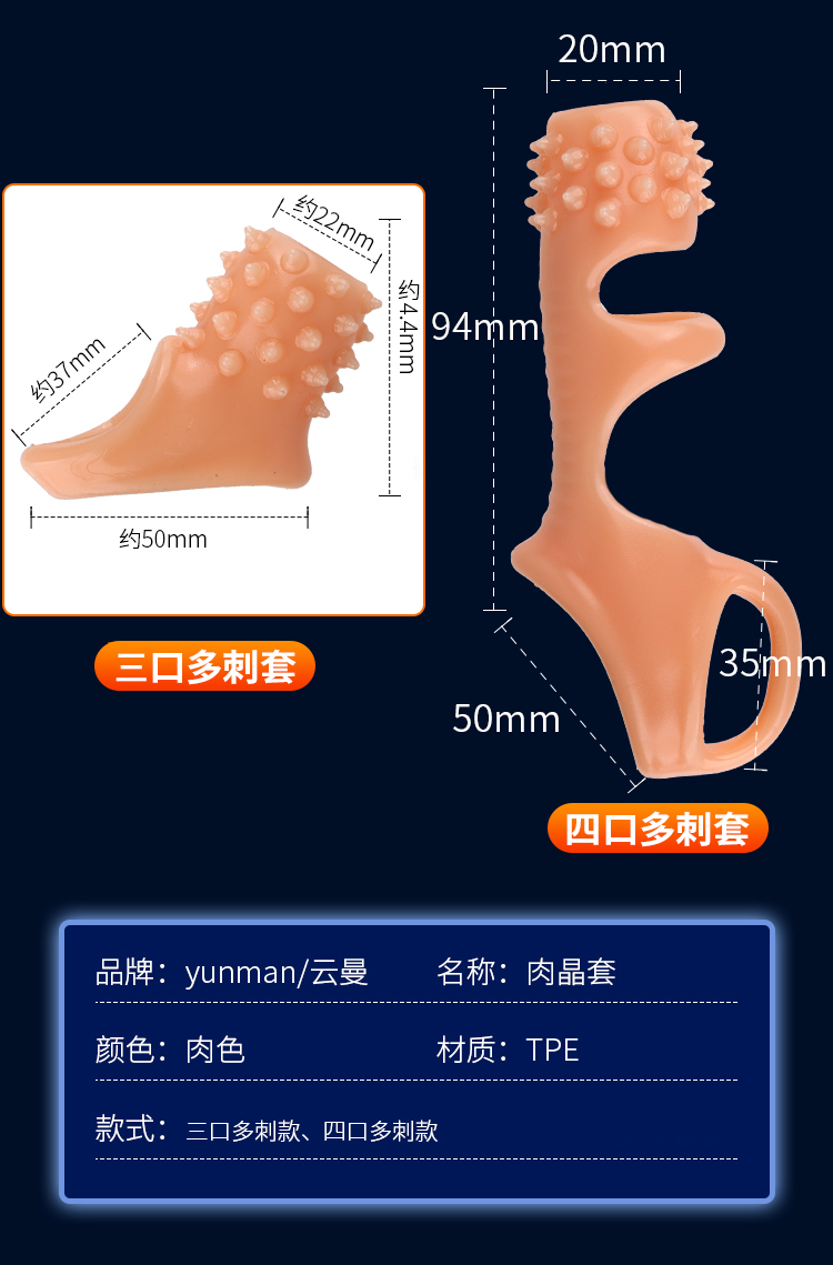 Yunman Three Mouth Spike Lock Precision Delay Ring