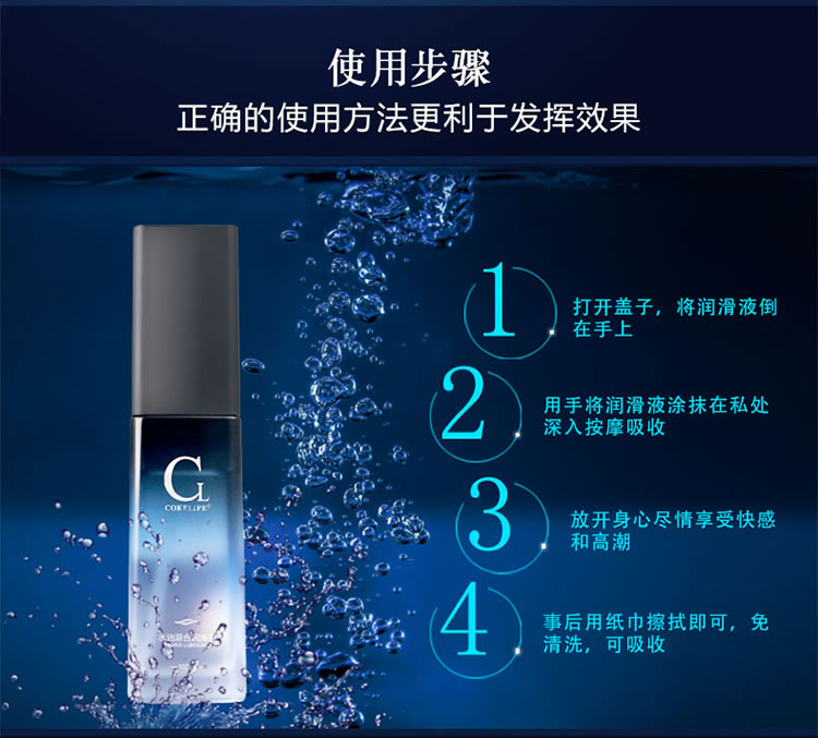 COKELIFE Water Oil Mixed Water Lubricant 100ml