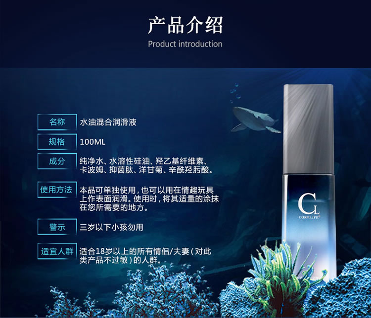 COKELIFE Water Oil Mixed Water Lubricant 100ml