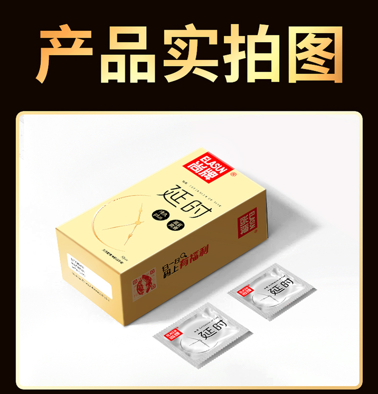 10 Shangpai Physical Delay Plus Condoms