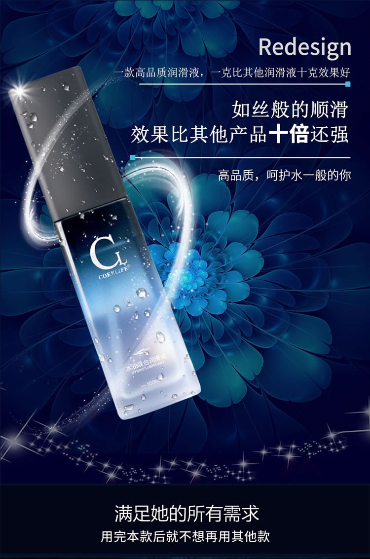 COKELIFE Water Oil Mixed Water Lubricant 100ml
