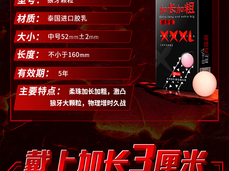 Shangpai Wolf Teeth Soft Bead Condom Set of 10