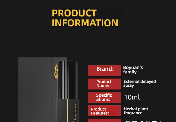 Boyuan's external delayed spray second generation 10ml