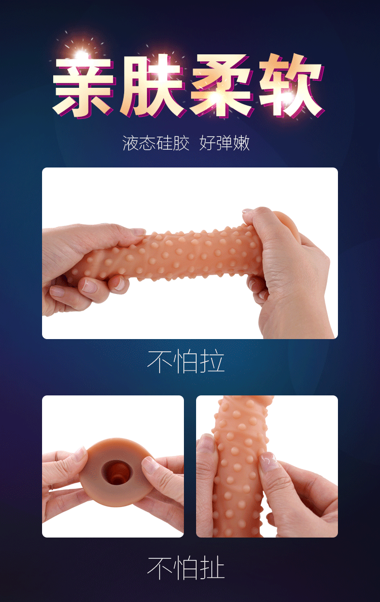 TSN convex points stimulate external penetration to increase the size of the penis sheath