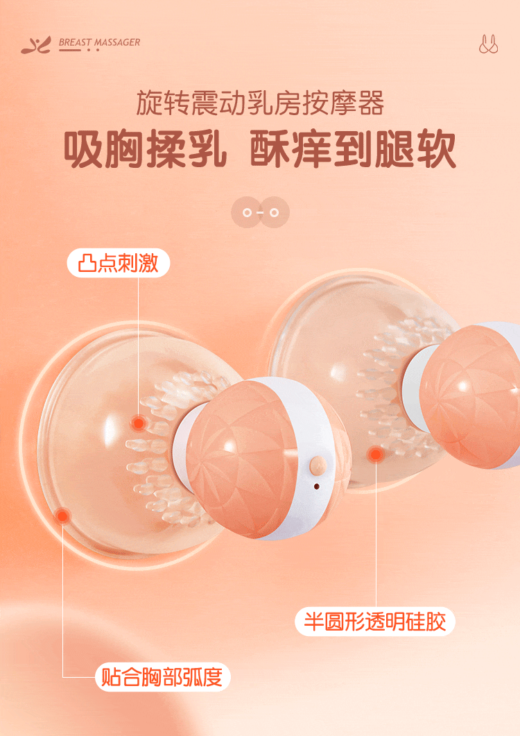 New partner breast teasing massager