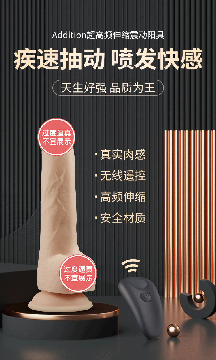 Addition: Ultra high frequency telescopic penis with a frequency of thousands of times per minute