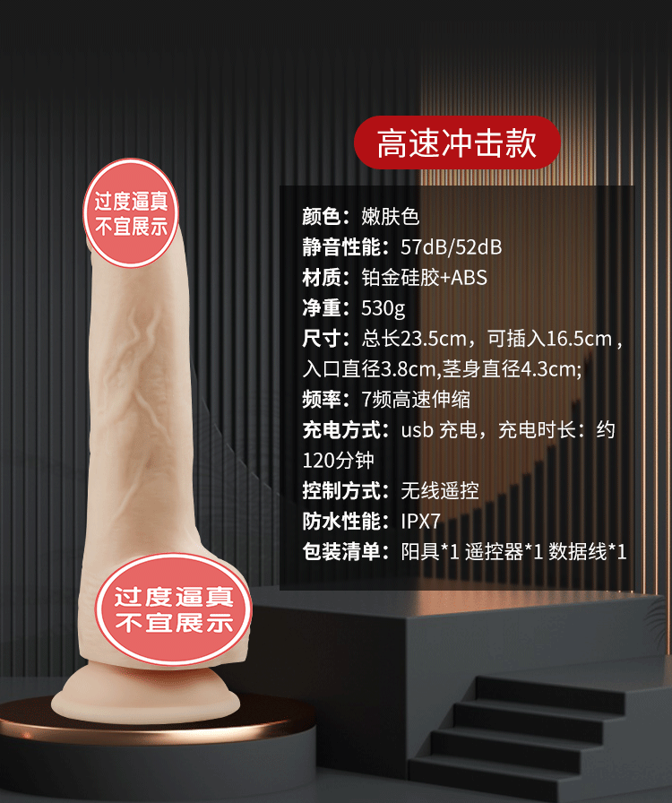Addition: Ultra high frequency telescopic penis with a frequency of thousands of times per minute