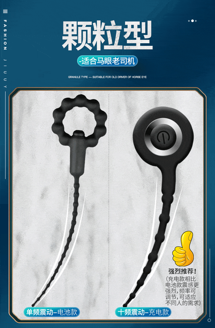 Love Rope Eight Star Lianzhu Silicone Shocking Horse Eye Stick