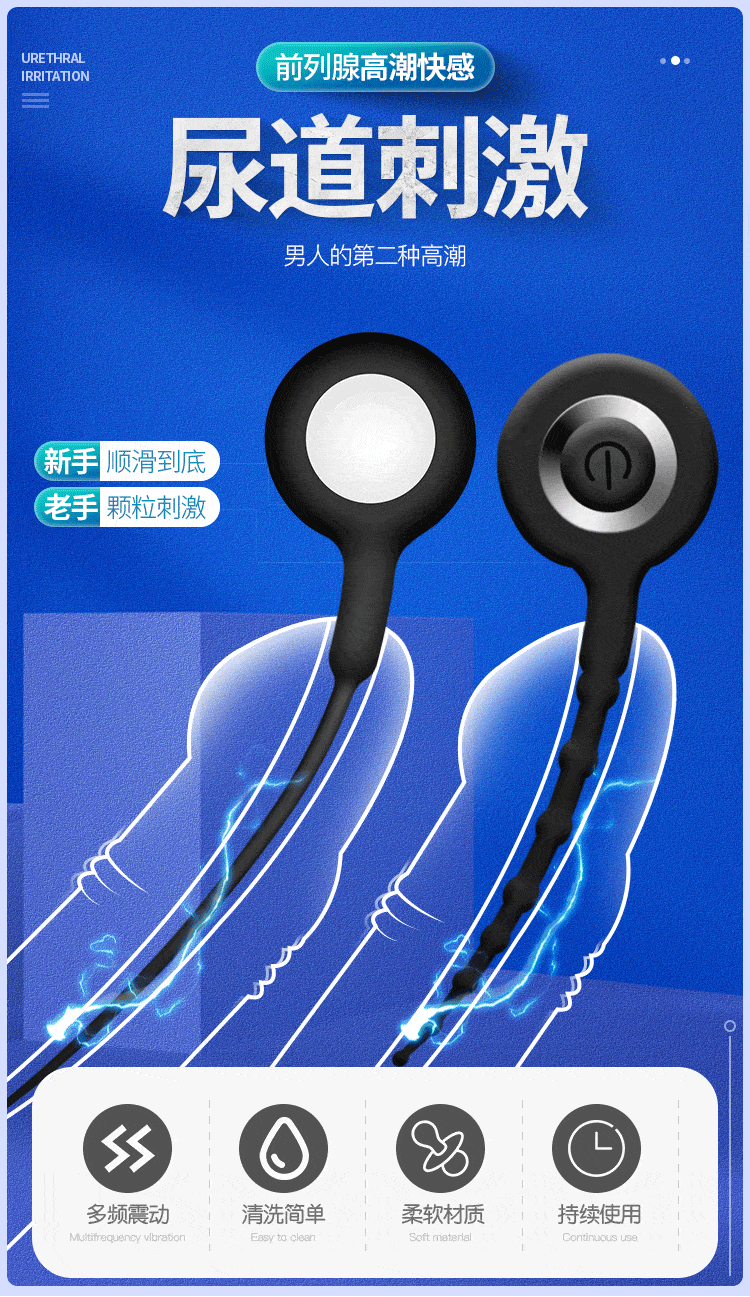 Love Rope Eight Star Lianzhu Silicone Shocking Horse Eye Stick