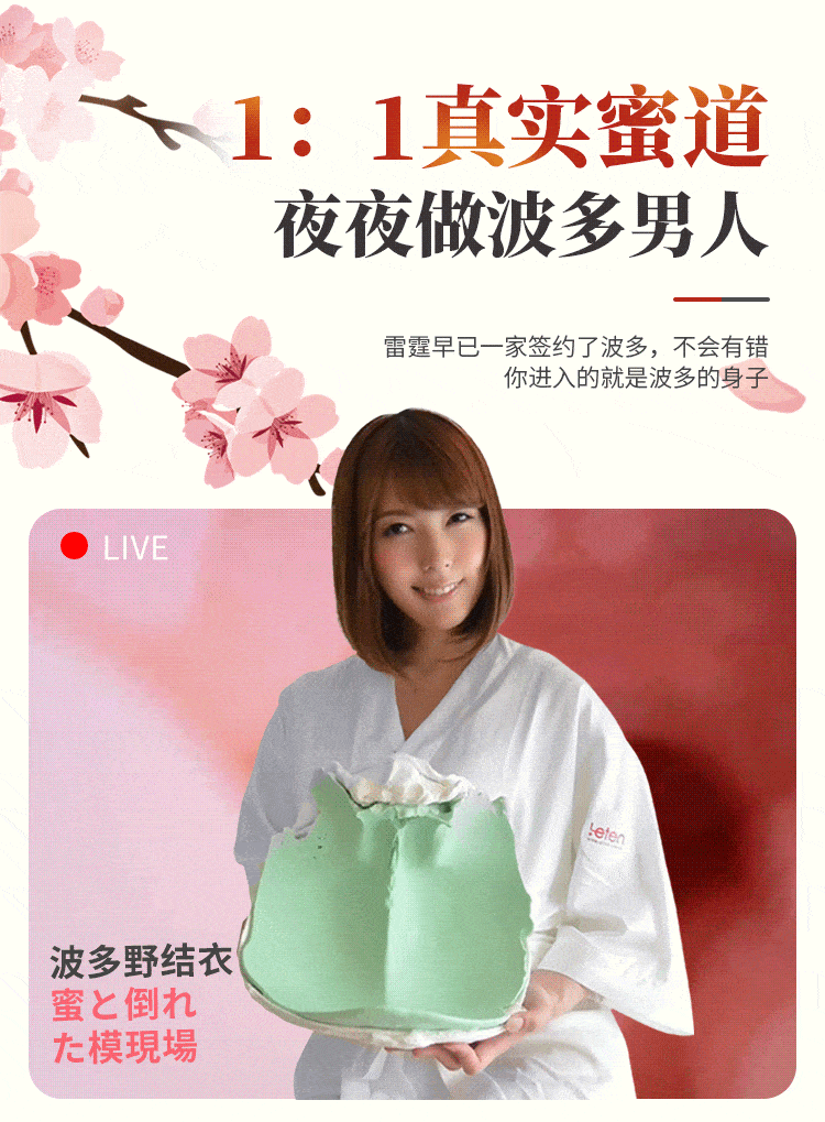 Thunder Twist Hip Squeezing Fairy (real replica of Bo Jie) Meaty Airplane Cup