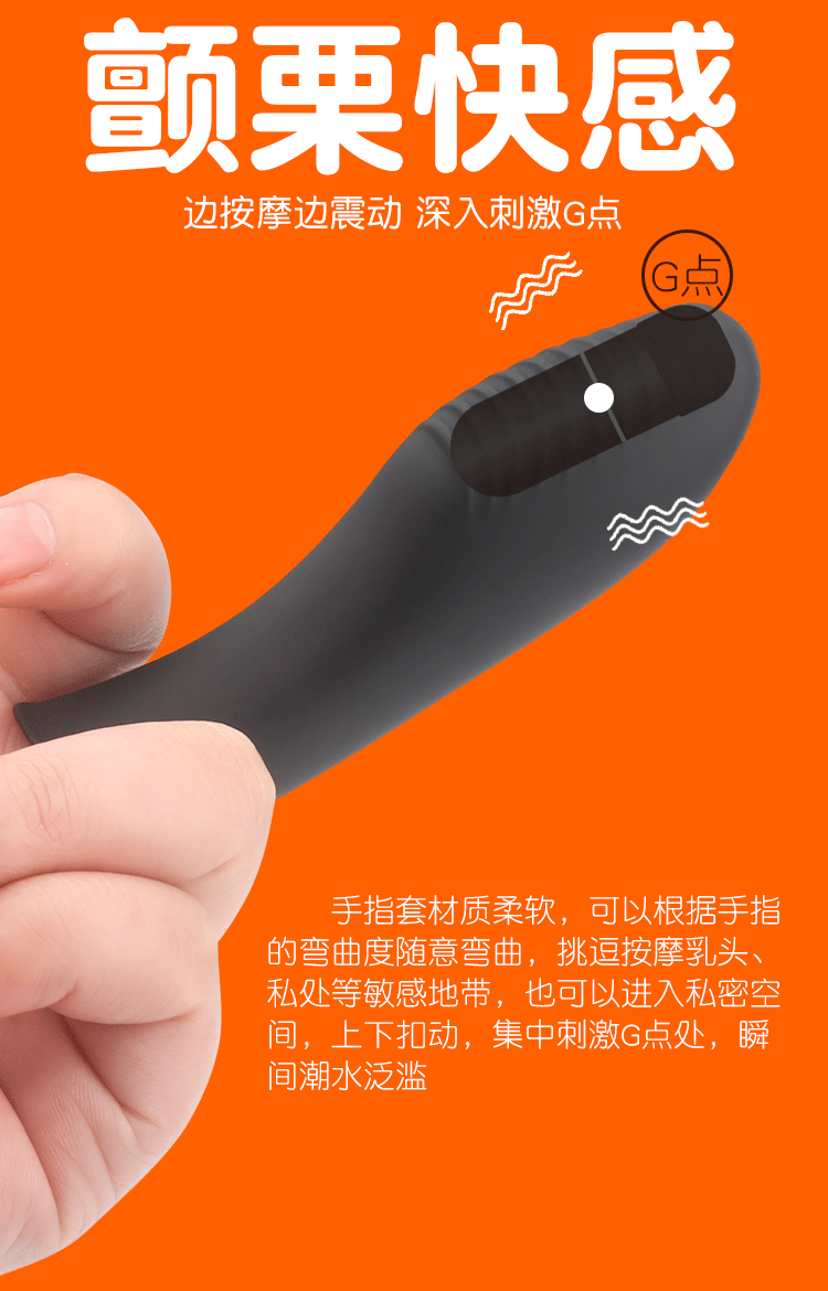 Yunman G-Point Shocking Finger Shake Device