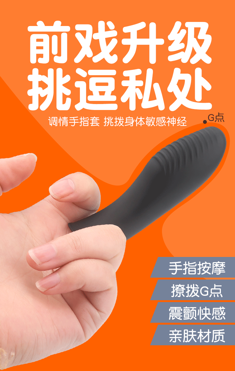 Yunman G-Point Shocking Finger Shake Device