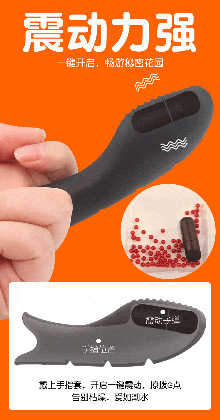Yunman G-Point Shocking Finger Shake Device
