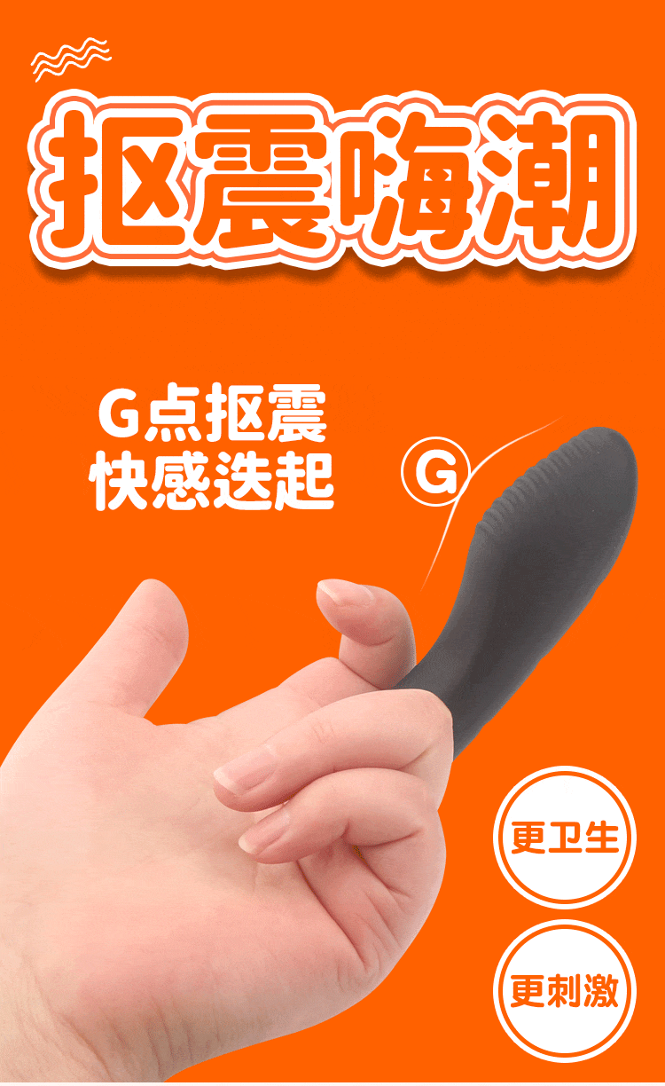 Yunman G-Point Shocking Finger Shake Device