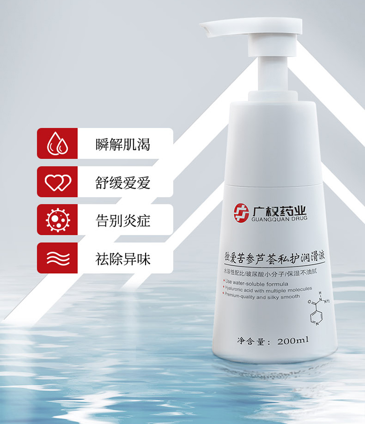 Guangquan Pharmaceutical Kushen Aloe Vera Private Lubricant 200ml