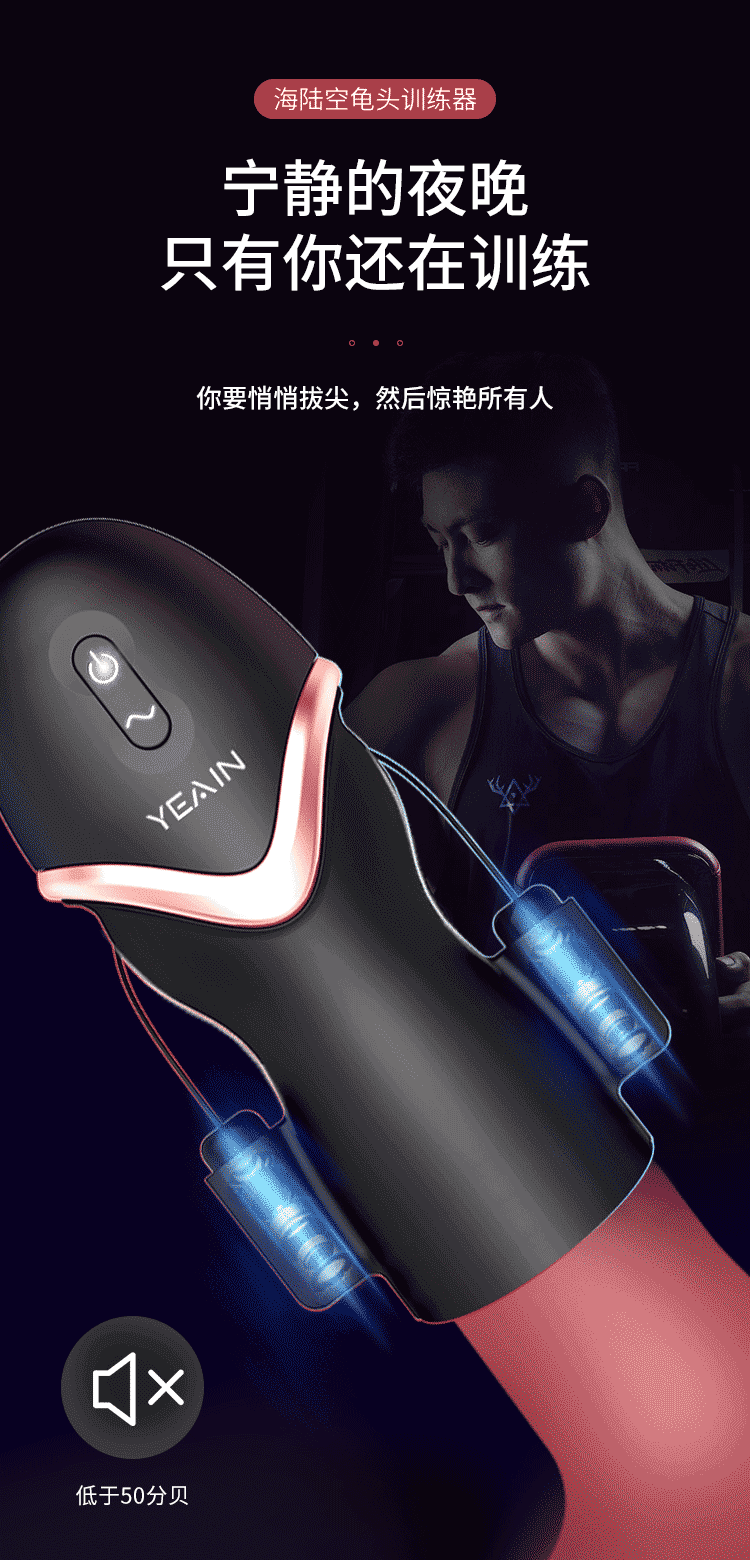 YEAIN Night Sakura Sea, Land, and Air Penile Refining and Penile Head Practice Tool