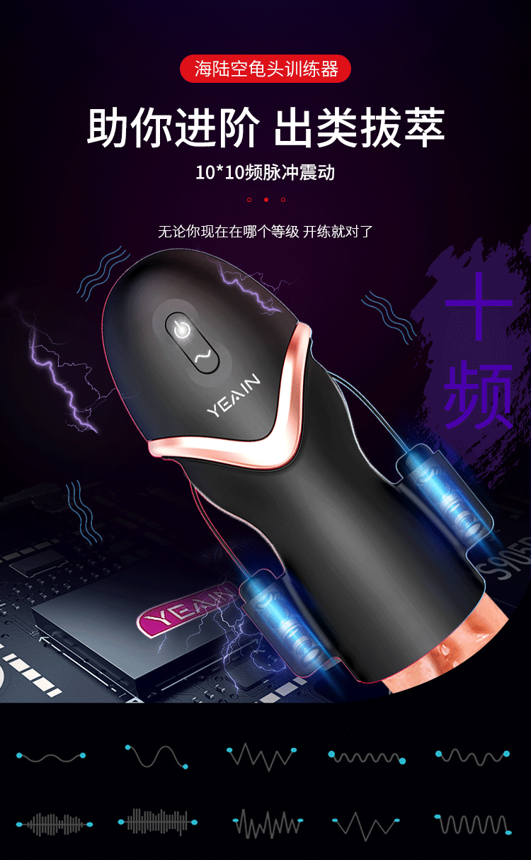 YEAIN Night Sakura Sea, Land, and Air Penile Refining and Penile Head Practice Tool