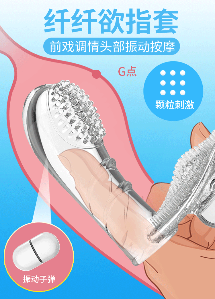 Pleasing the brush, shocking the private parts, stimulating the delicate fibers, and wanting finger cots