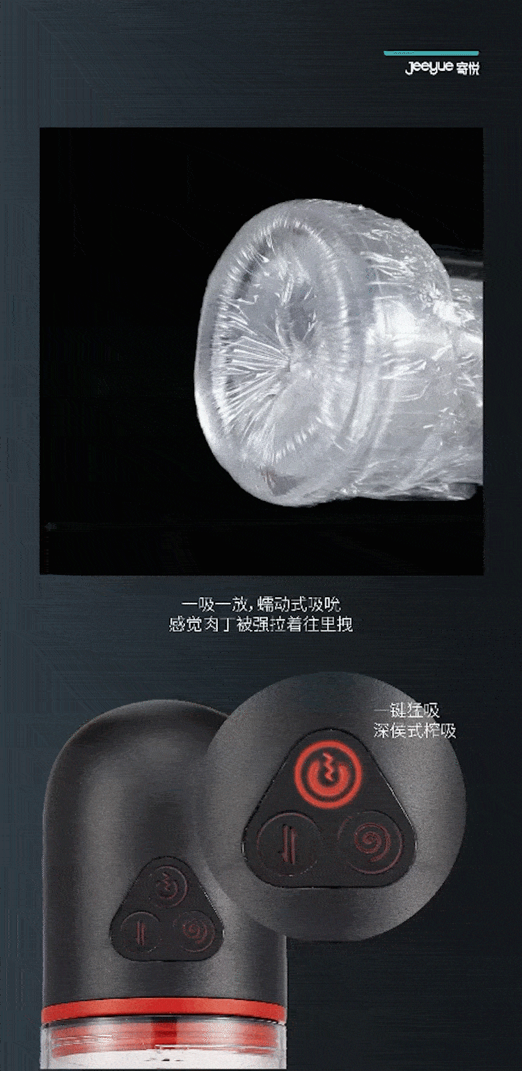 Male Masturbator JEE YUE Free Lip Vacuum Wrapping and Pressing Airplane Cup