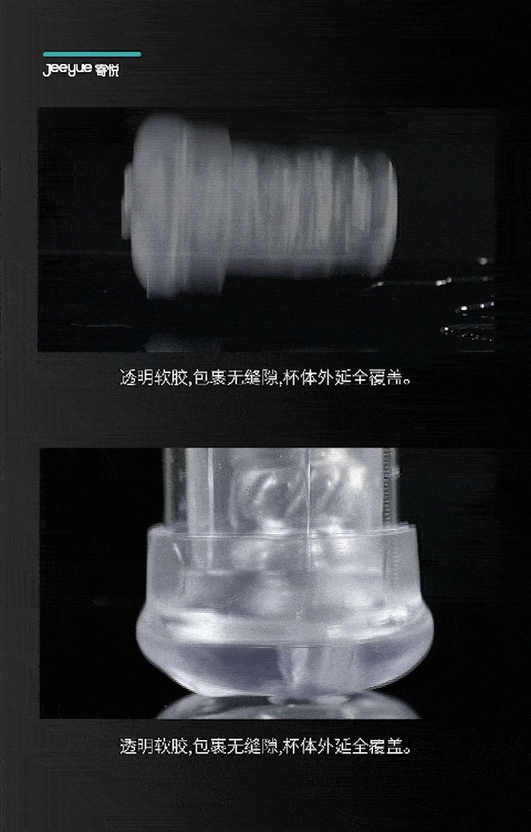 Male Masturbator JEE YUE Free Lip Vacuum Wrapping and Pressing Airplane Cup