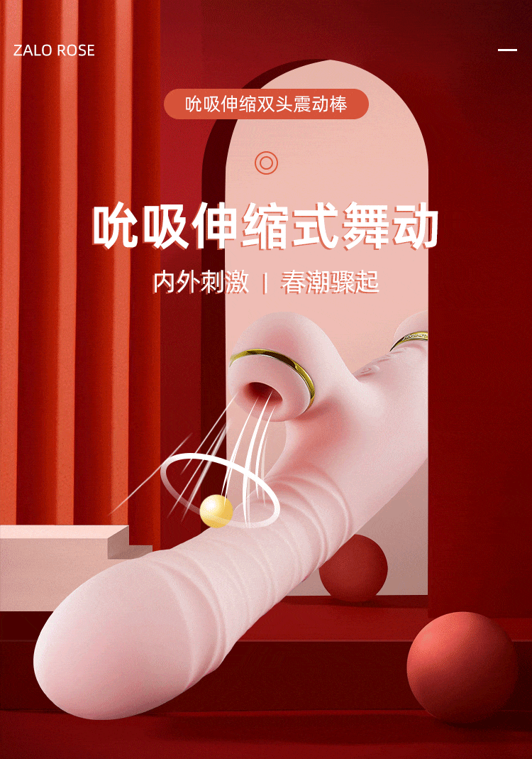 ZALO suction telescopic dancing rose shock stick