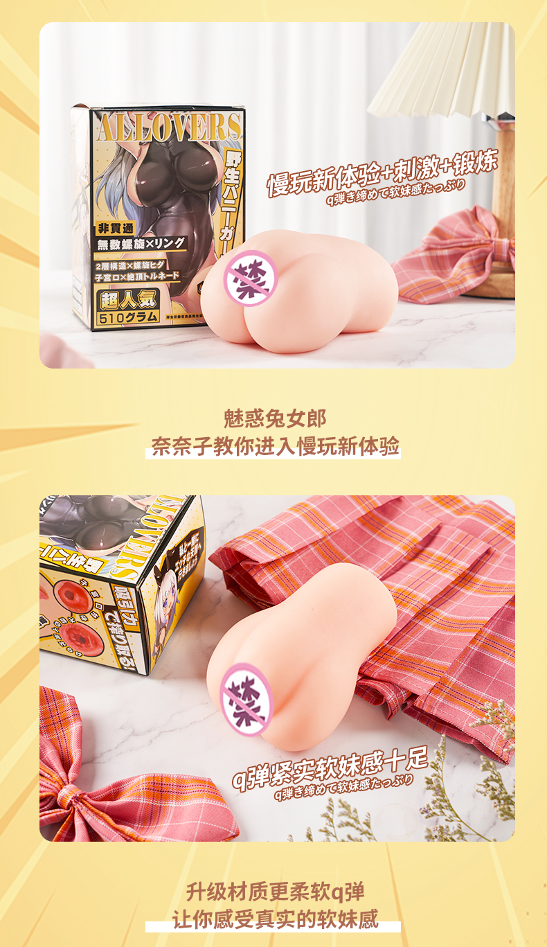 COC Rabbit Girl Nainaizi Meat Mantou Acupoint Slow Play Experience Famous Instrument