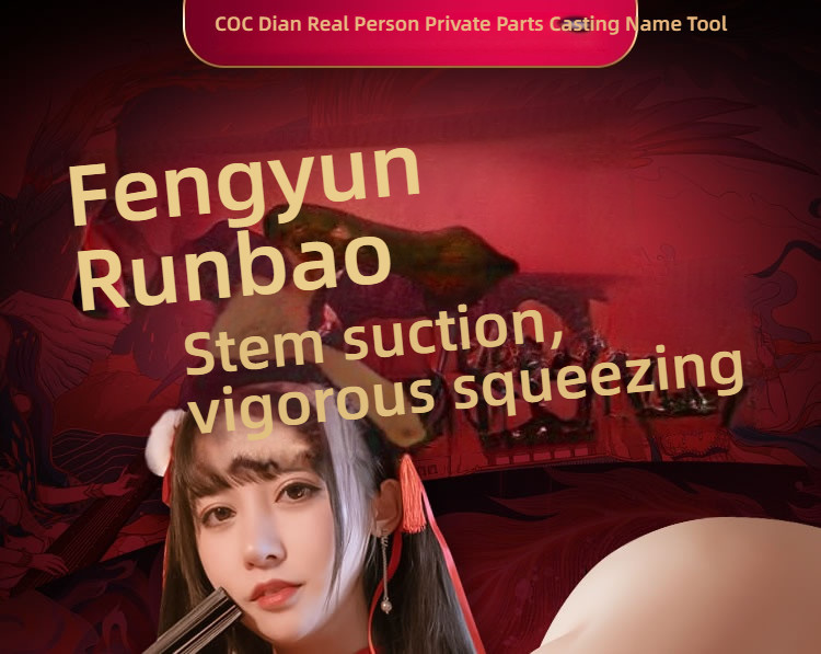 COC Mature Lady Dian Real Person Reproduction Dual Channel Famous Artifact