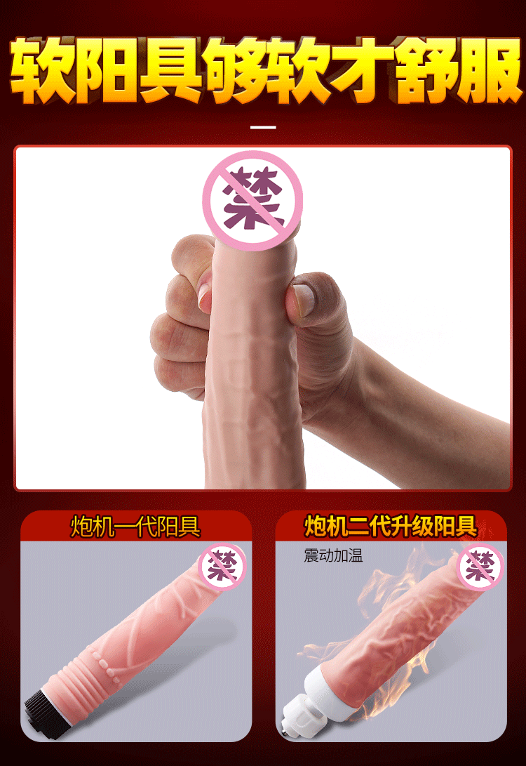 Tu Ye fully active heating telescopic cannon machine with suction cup
