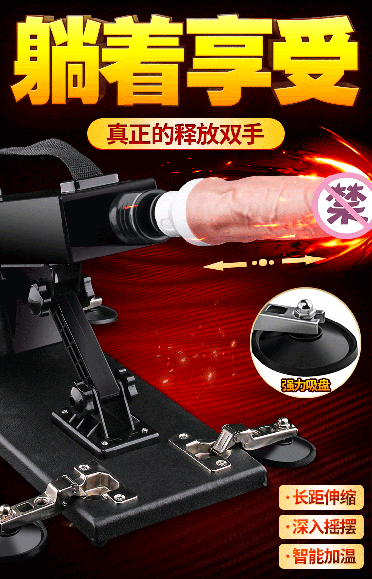 Tu Ye fully active heating telescopic cannon machine with suction cup