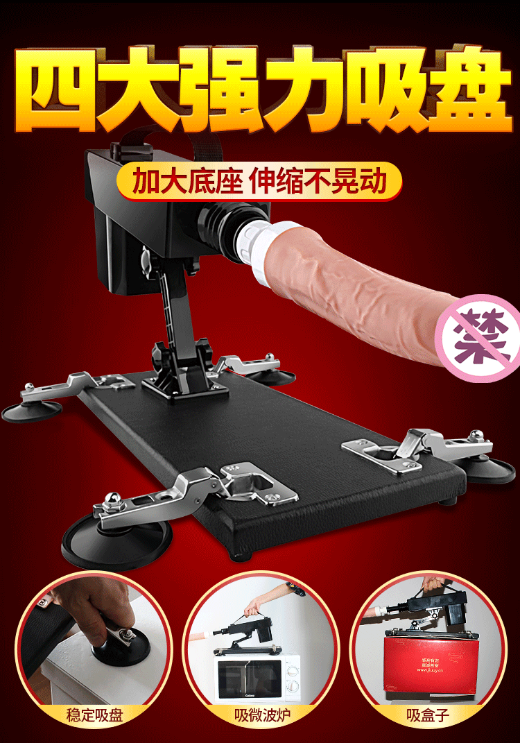 Tu Ye fully active heating telescopic cannon machine with suction cup