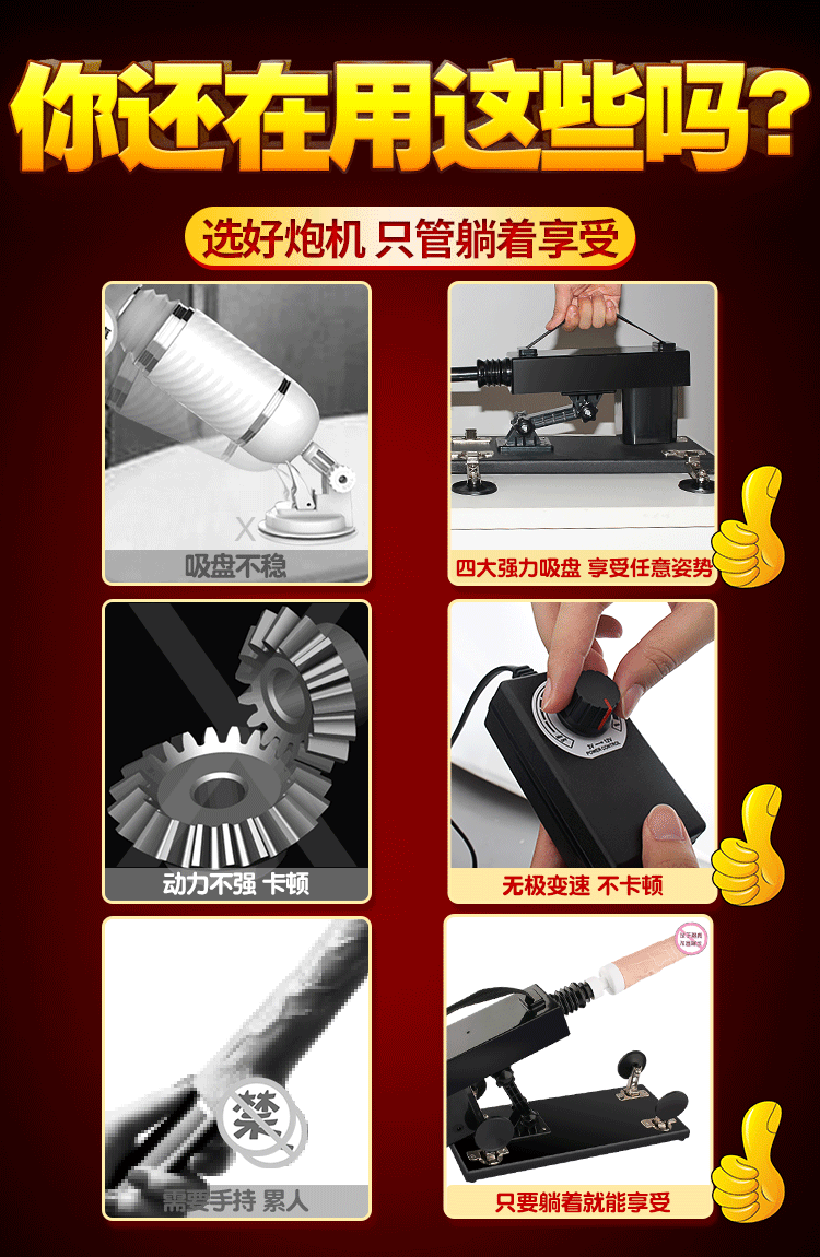 Tu Ye fully active heating telescopic cannon machine with suction cup