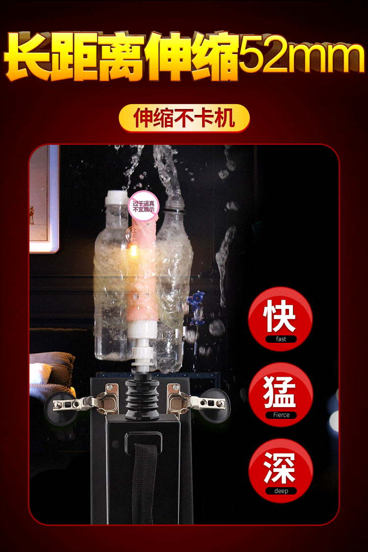 Tu Ye fully active heating telescopic cannon machine with suction cup
