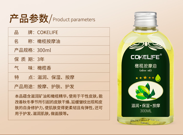 COKELIFE Massage Oil