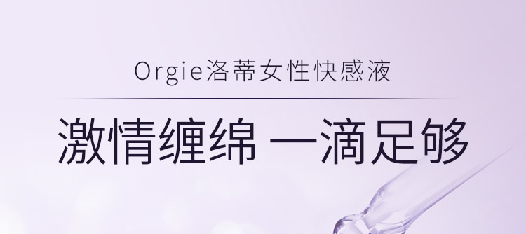 Orgie Portugal imported Lotti Women's Pleasure Liquid 30ml