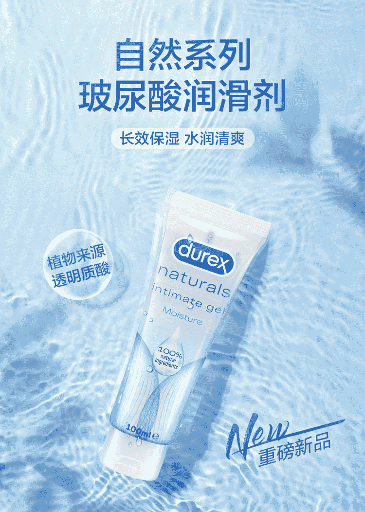Durex Natural Series Hyaluronic Acid Human Lubricant