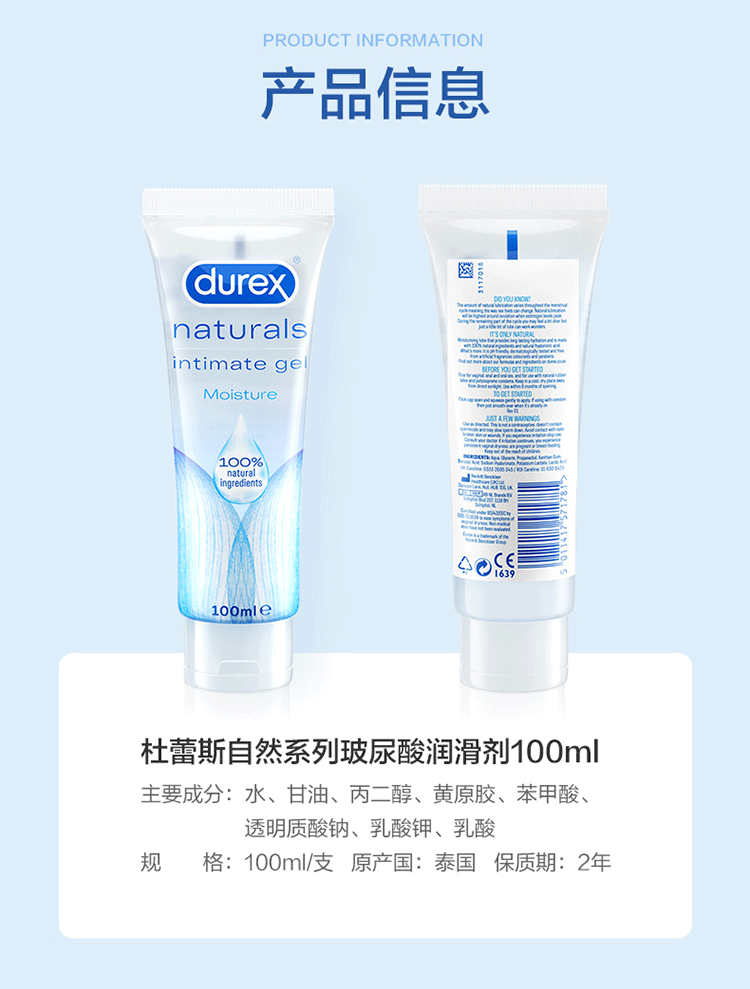Durex Natural Series Hyaluronic Acid Human Lubricant