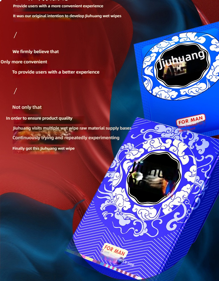 NO17- Jiuhuang Men's External Antibacterial Wet Wipes