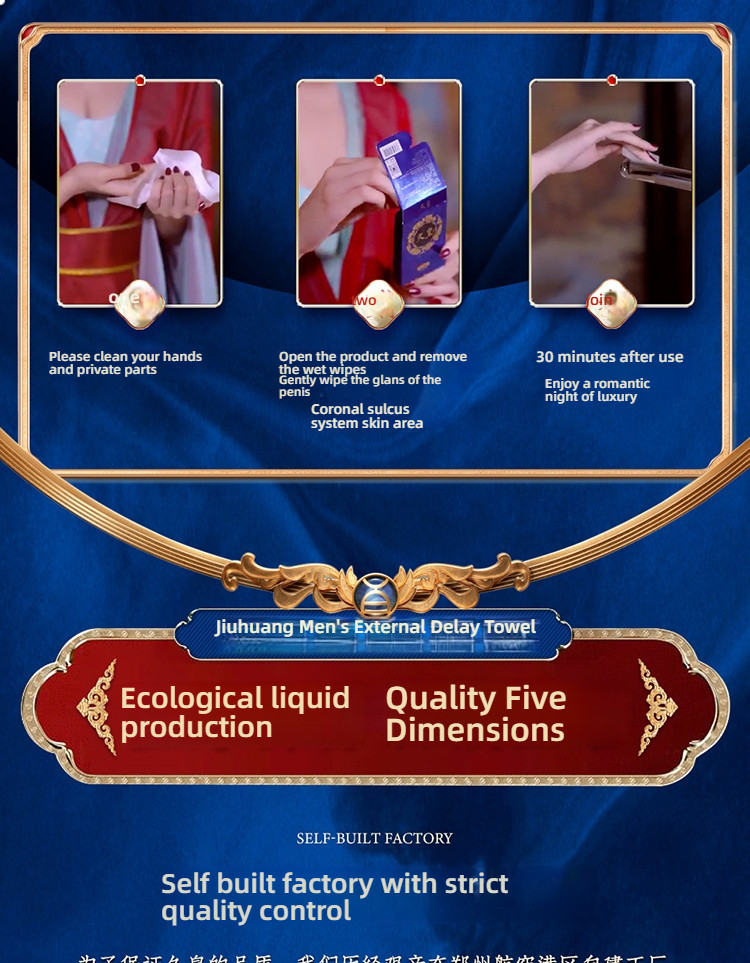 NO17- Jiuhuang Men's External Antibacterial Wet Wipes