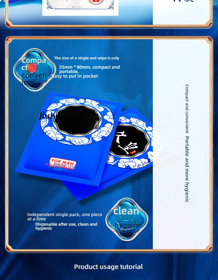 NO17- Jiuhuang Men's External Antibacterial Wet Wipes