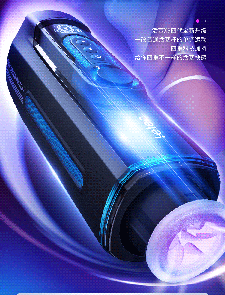 Thunder Storm X9 fourth generation high-speed piston fully active telescopic aircraft cup