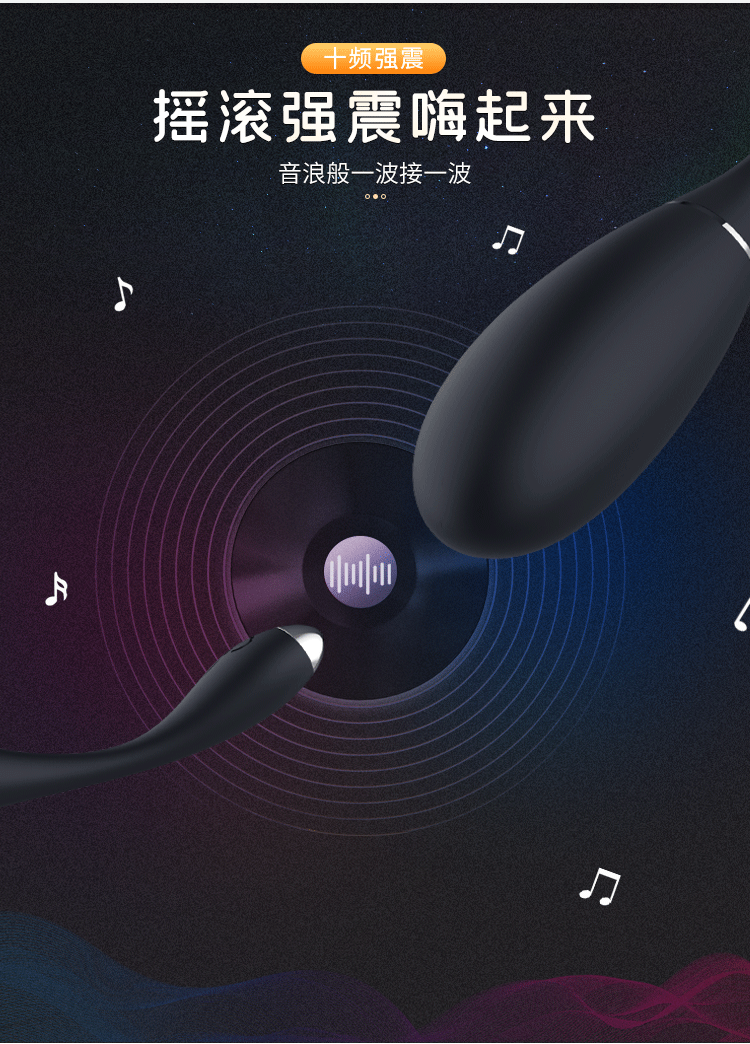 AnRui Intelligent Voice Control Powerful Shock Electric Shock Jumping Egg