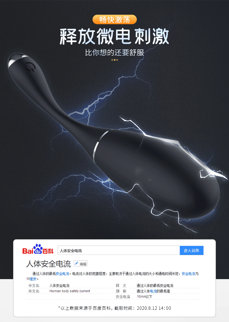 AnRui Intelligent Voice Control Powerful Shock Electric Shock Jumping Egg