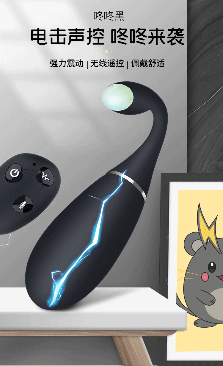 AnRui Intelligent Voice Control Powerful Shock Electric Shock Jumping Egg