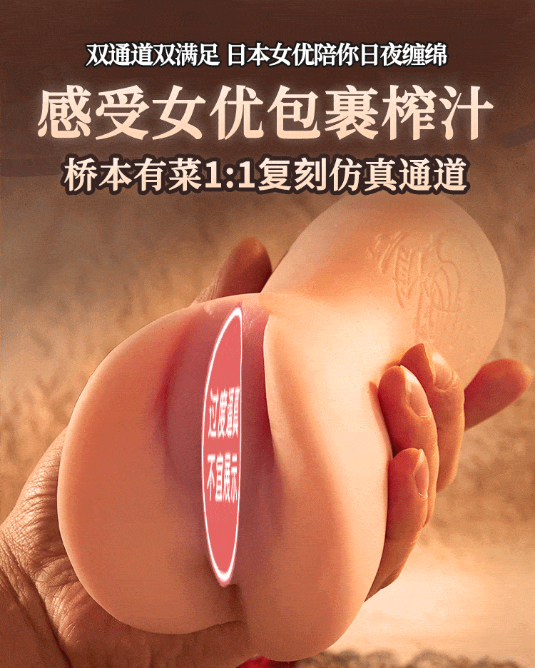 COC Hashimoto Yuki's simulation external genital signature device