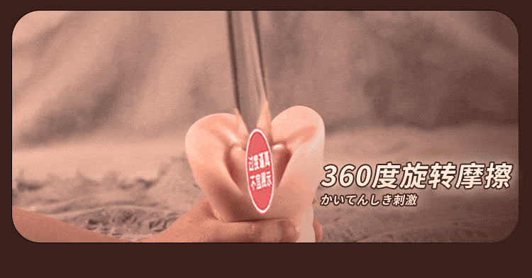 COC Hashimoto Yuki's simulation external genital signature device