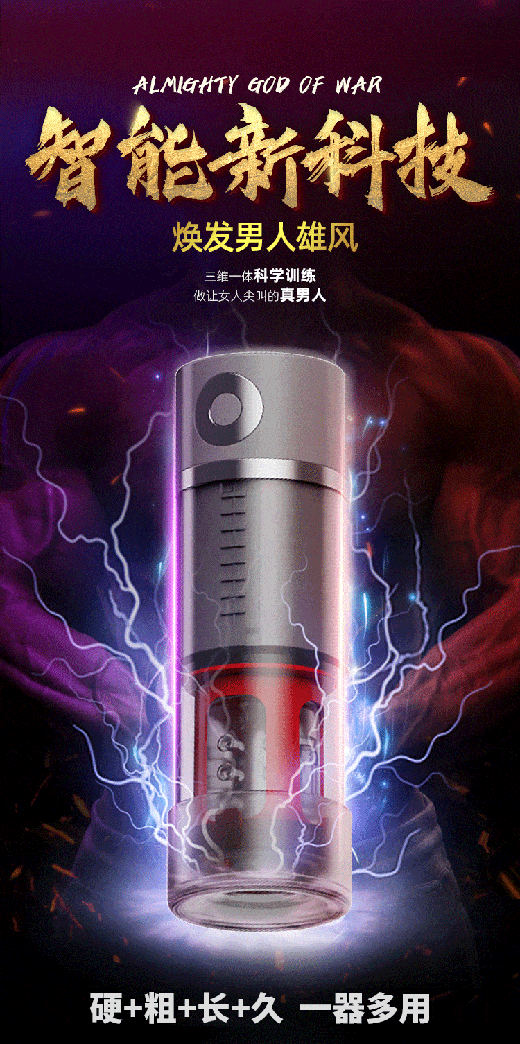 Night Sakura God of War Refining Masturbator 2-in-1